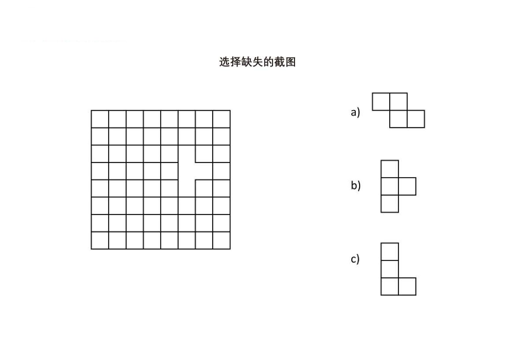 图片[1]-选择缺失的截图，9页PDF-淘学学资料库