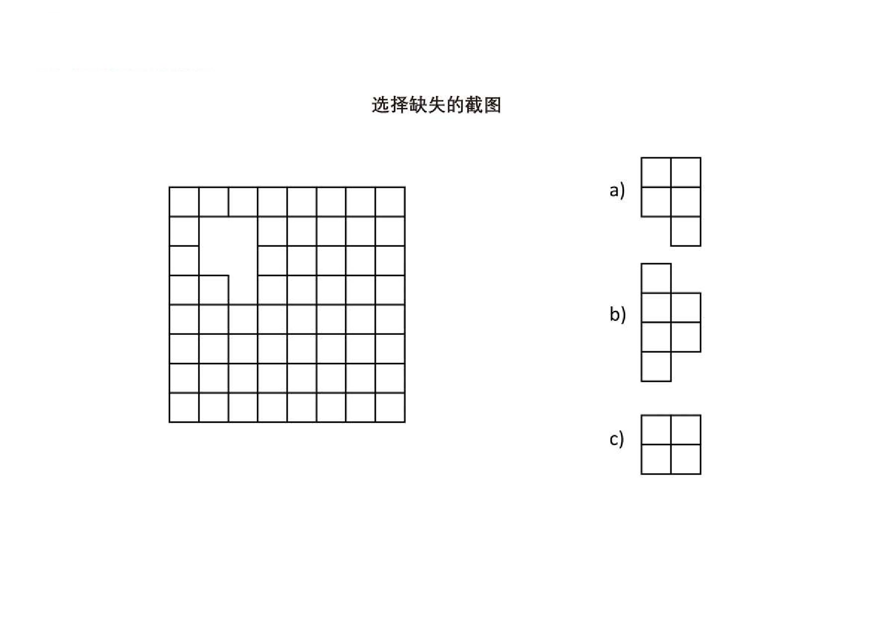 图片[2]-选择缺失的截图，9页PDF-淘学学资料库