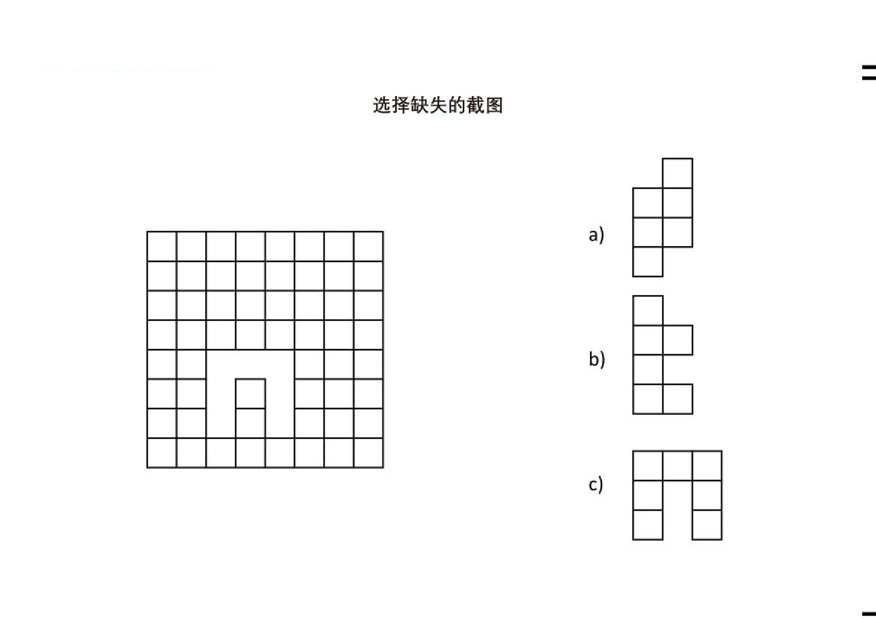 图片[3]-选择缺失的截图，9页PDF-淘学学资料库