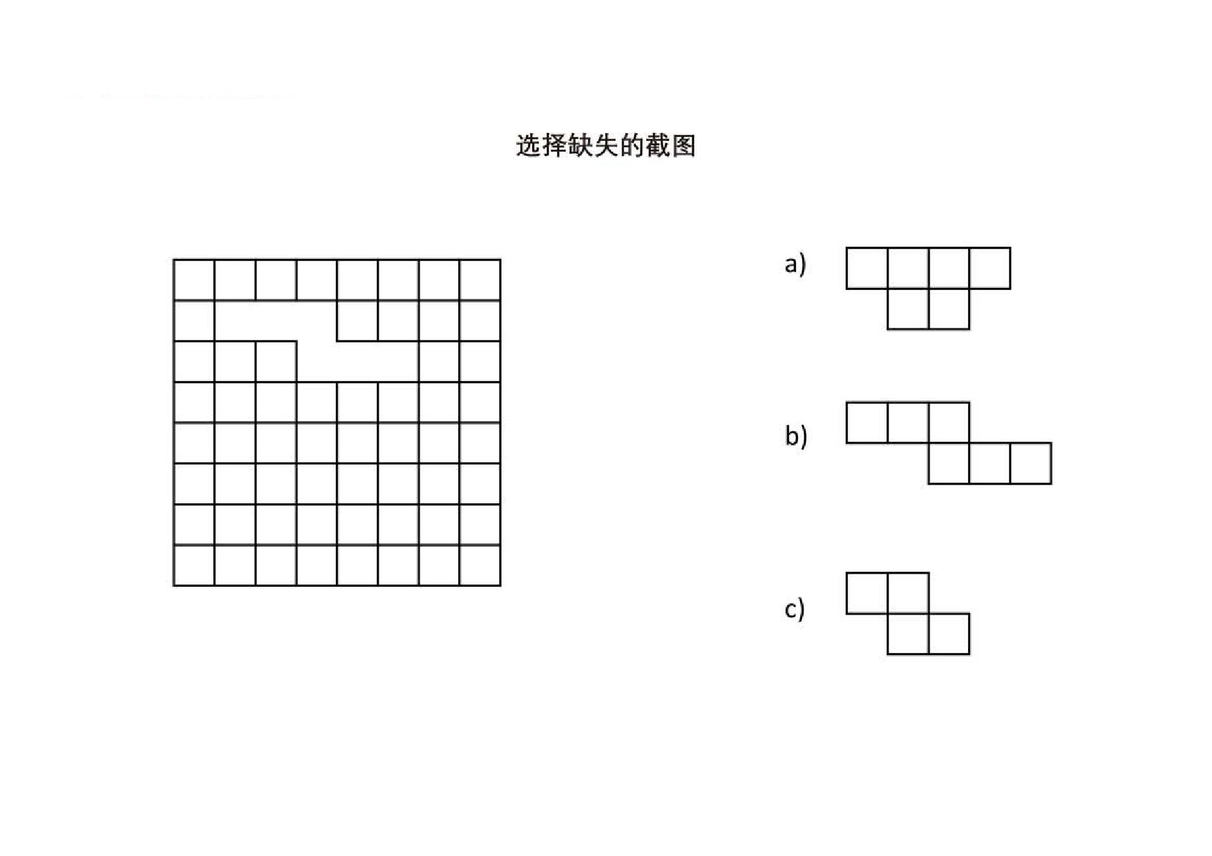 图片[4]-选择缺失的截图，9页PDF-淘学学资料库