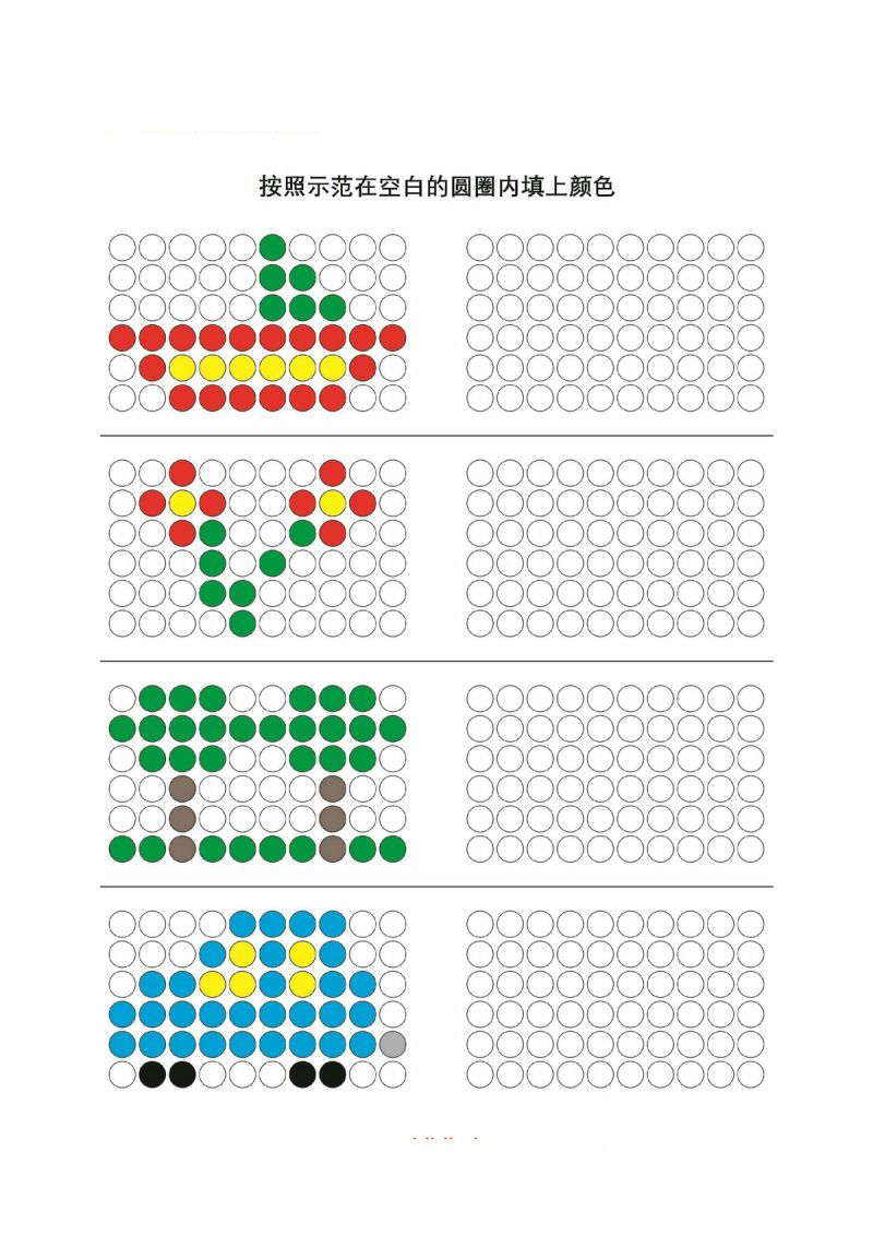 图片[3]-逻辑涂色，锻炼观察力、逻辑思维能力以及关注力，PDF可打印-淘学学资料库