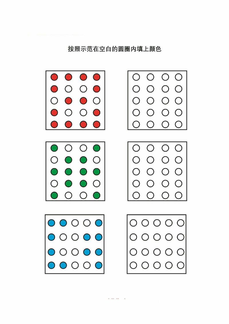 图片[4]-逻辑涂色，锻炼观察力、逻辑思维能力以及关注力，PDF可打印-淘学学资料库