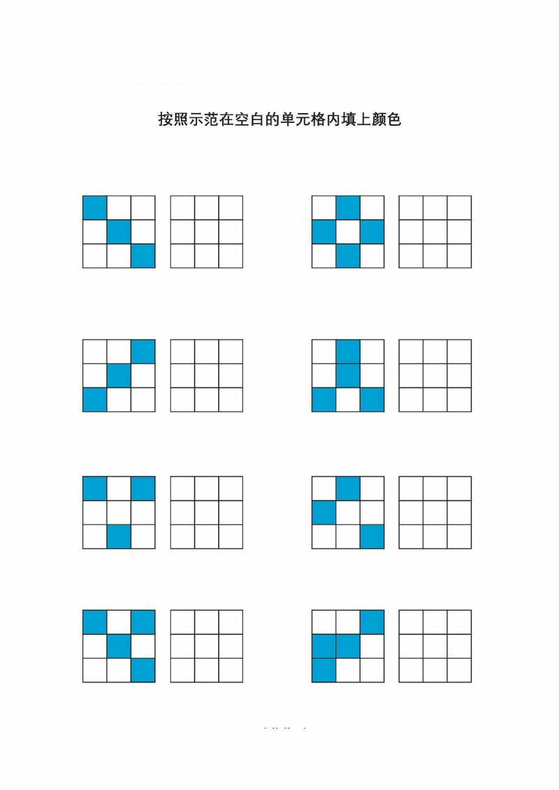 图片[5]-逻辑涂色，锻炼观察力、逻辑思维能力以及关注力，PDF可打印-淘学学资料库