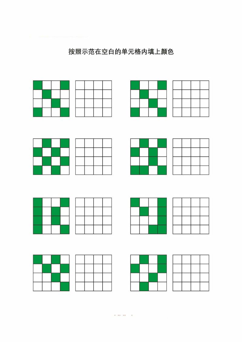 图片[6]-逻辑涂色，锻炼观察力、逻辑思维能力以及关注力，PDF可打印-淘学学资料库