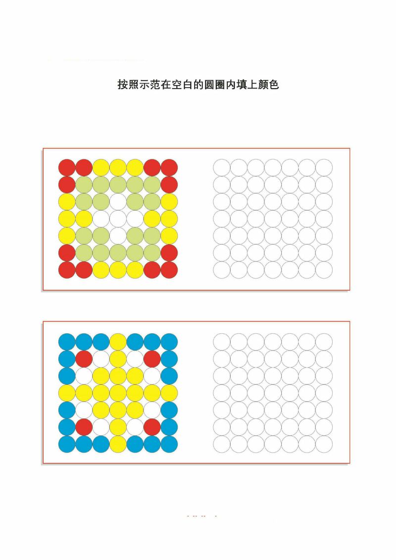 图片[8]-逻辑涂色，锻炼观察力、逻辑思维能力以及关注力，PDF可打印-淘学学资料库