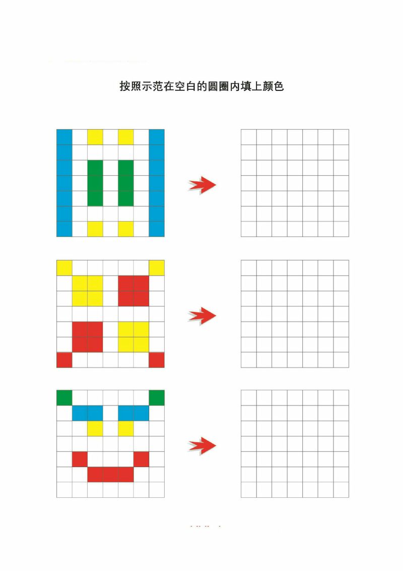 图片[9]-逻辑涂色，锻炼观察力、逻辑思维能力以及关注力，PDF可打印-淘学学资料库