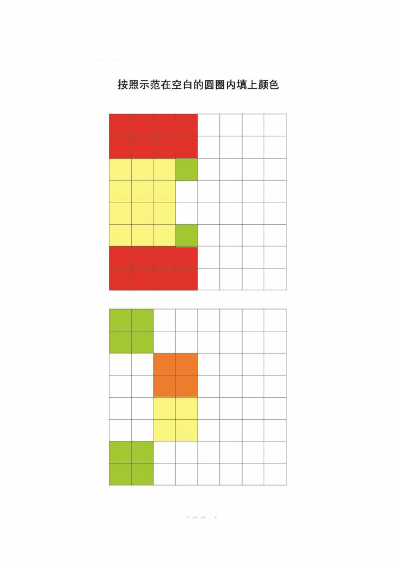 图片[10]-逻辑涂色，锻炼观察力、逻辑思维能力以及关注力，PDF可打印-淘学学资料库