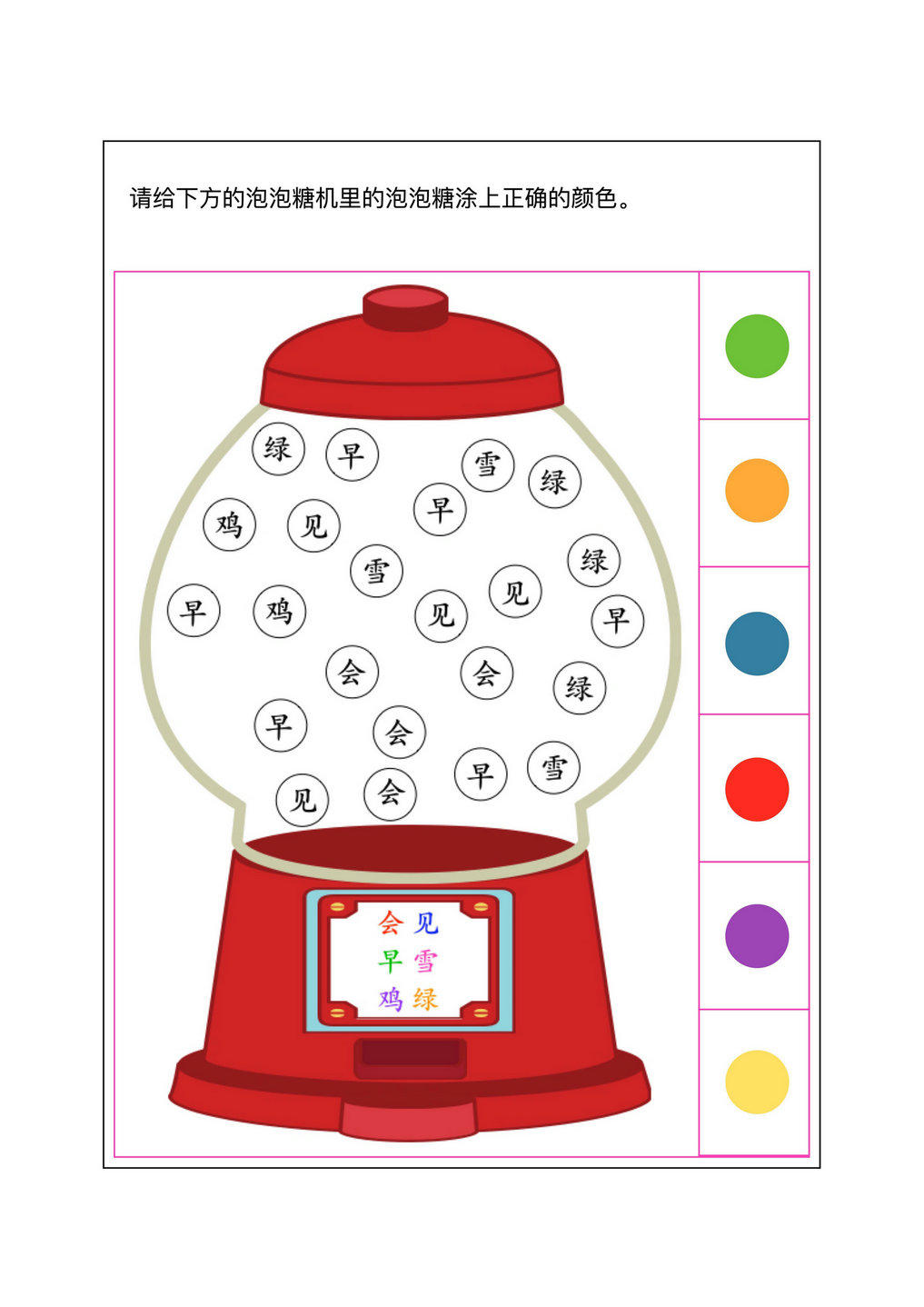 图片[2]-逻辑狗认字四五快读第二册 30页PDF-淘学学资料库