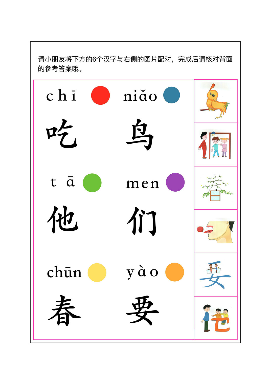 图片[5]-逻辑狗认字四五快读第二册 30页PDF-淘学学资料库