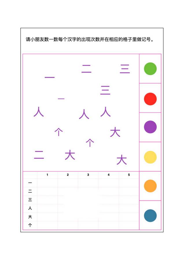 图片[2]-逻辑狗认字游戏，幼儿识字卡片游戏，电子版PDF打印,百度网盘下载-淘学学资料库