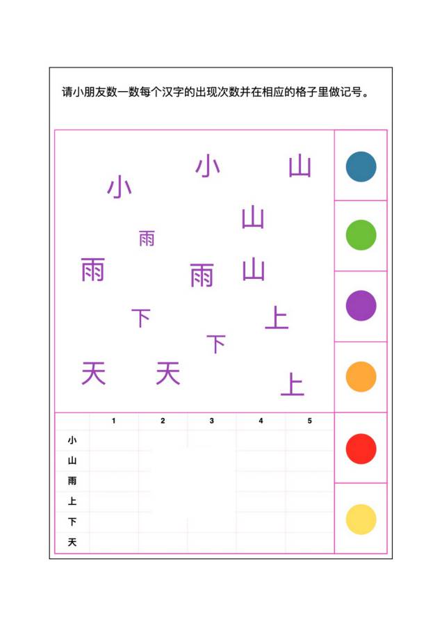 图片[4]-逻辑狗认字游戏，幼儿识字卡片游戏，电子版PDF打印,百度网盘下载-淘学学资料库