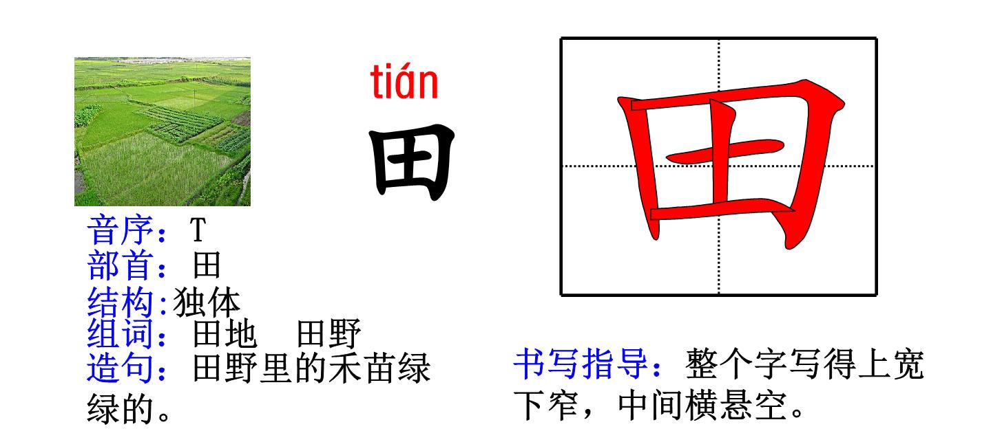 图片[4]-部编一年级语文上册最新生字卡片：偏旁部首、组词造句带拼音 107页PDF-淘学学资料库