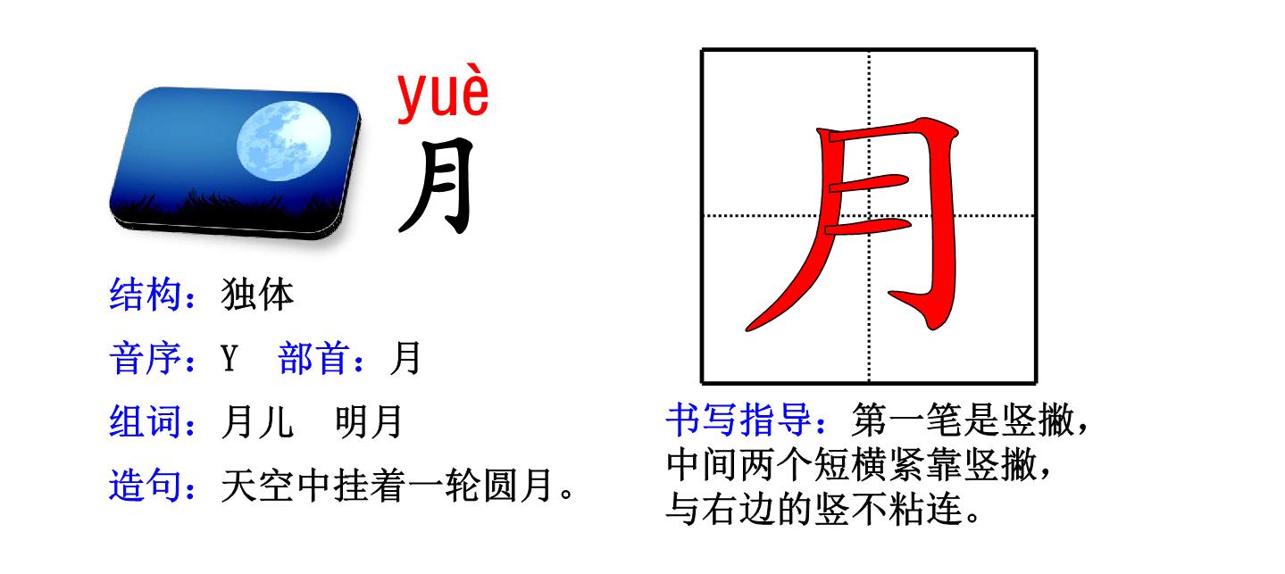 图片[5]-部编一年级语文上册最新生字卡片：偏旁部首、组词造句带拼音 107页PDF-淘学学资料库