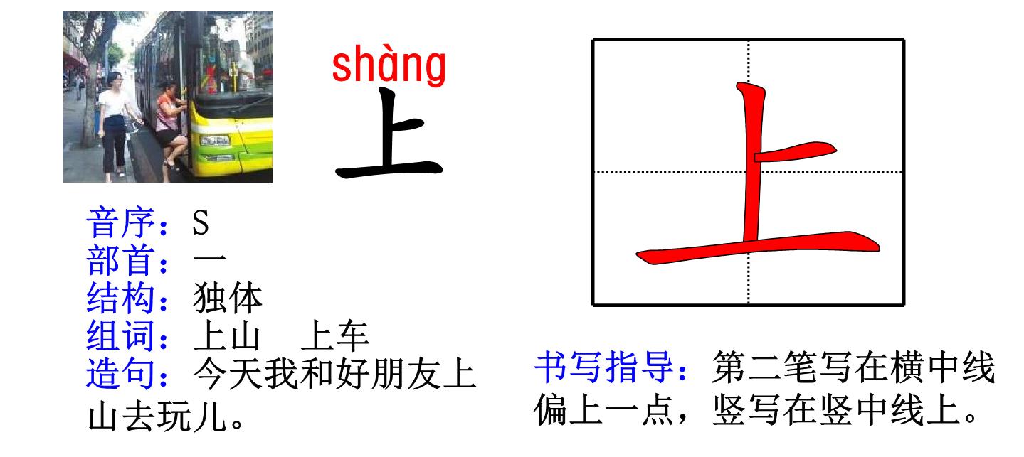 图片[3]-部编一年级语文上册最新生字卡片：偏旁部首、组词造句带拼音 107页PDF-淘学学资料库