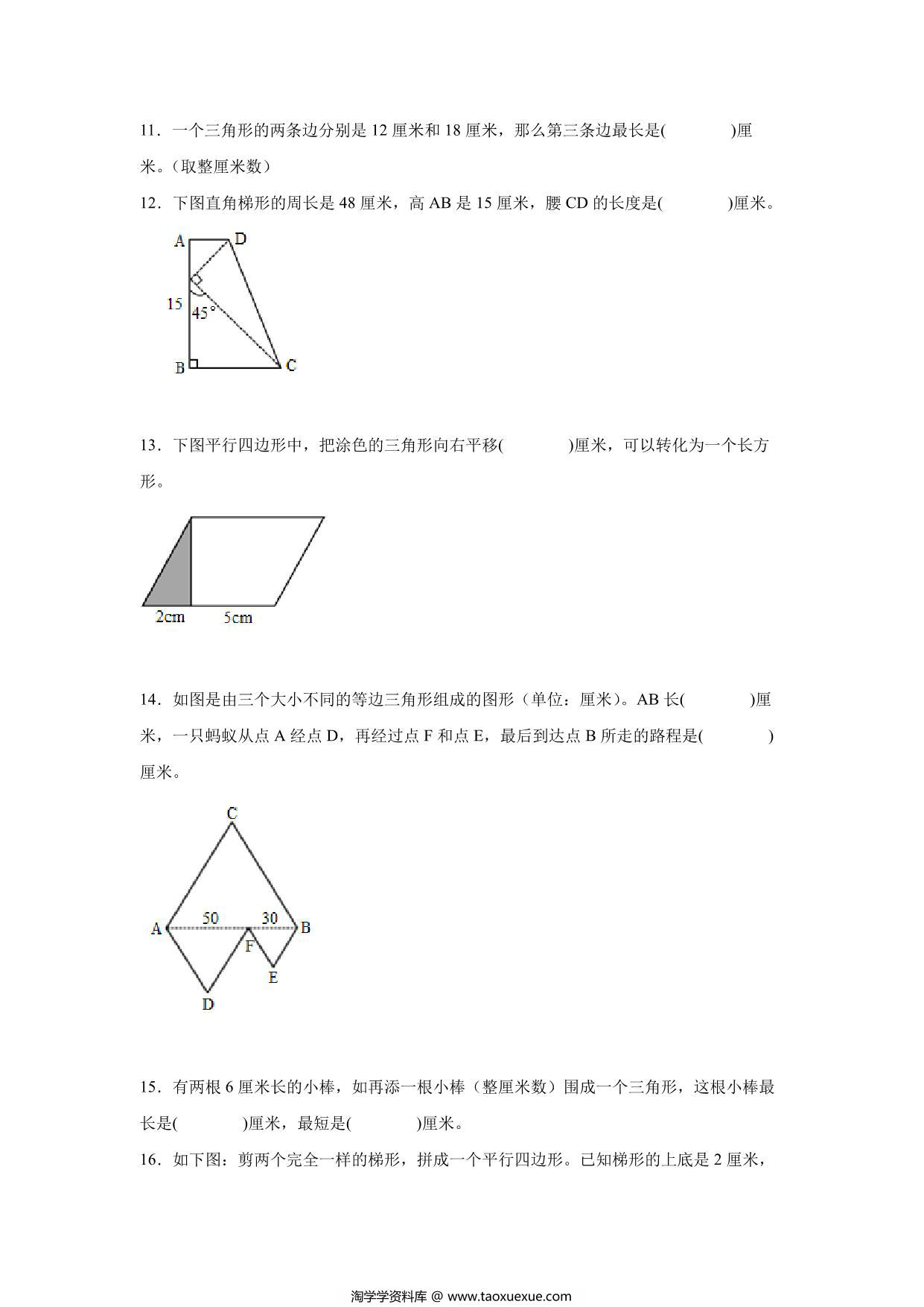 图片[3]-重难点特训4-三角形、平行四边形和梯形（单元测试）-小学数学四年级下册苏教版，15页PDF可打印-淘学学资料库