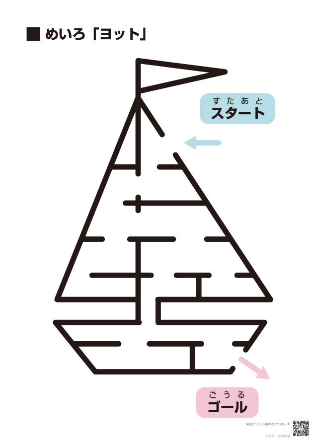 图片[4]-非常简单的迷宫，黑白插图合集，77页PDF打印-淘学学资料库