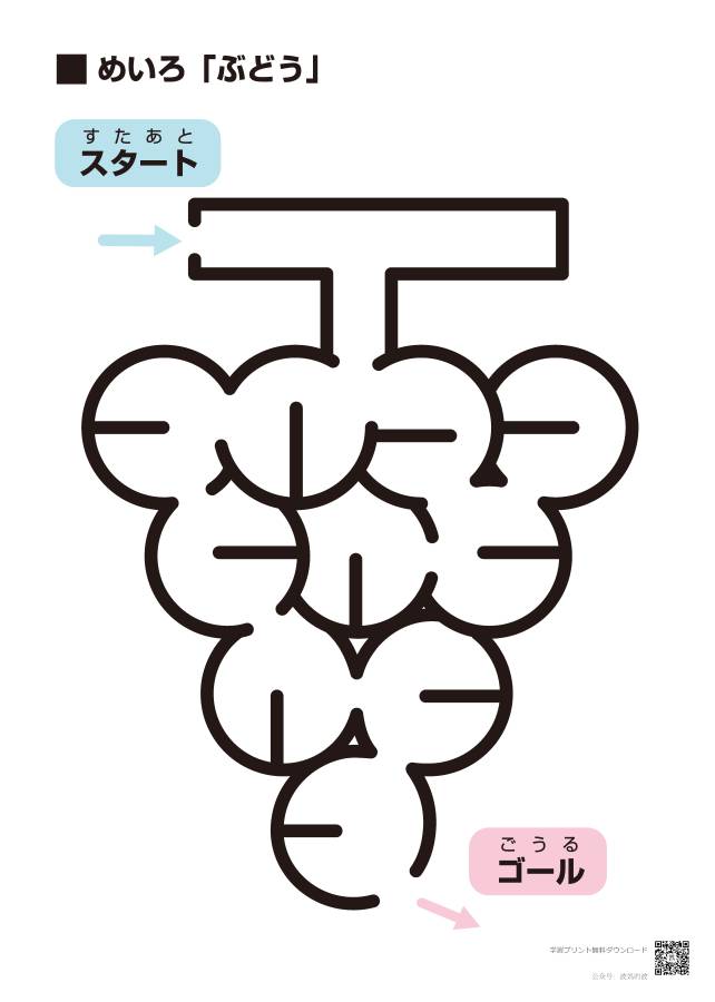 图片[8]-非常简单的迷宫，黑白插图合集，77页PDF打印-淘学学资料库