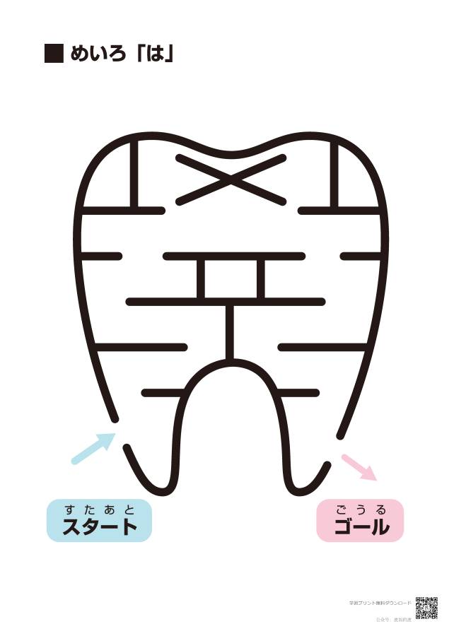 图片[9]-非常简单的迷宫，黑白插图合集，77页PDF打印-淘学学资料库