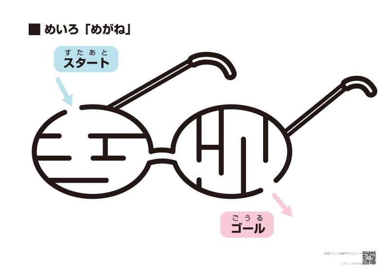 图片[15]-非常简单的迷宫，黑白插图合集，77页PDF打印-淘学学资料库