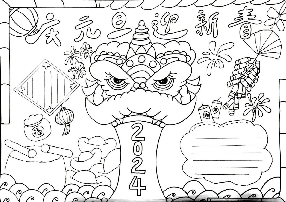 图片[4]-龙年新春手抄报，24页PDF电子版-淘学学资料库